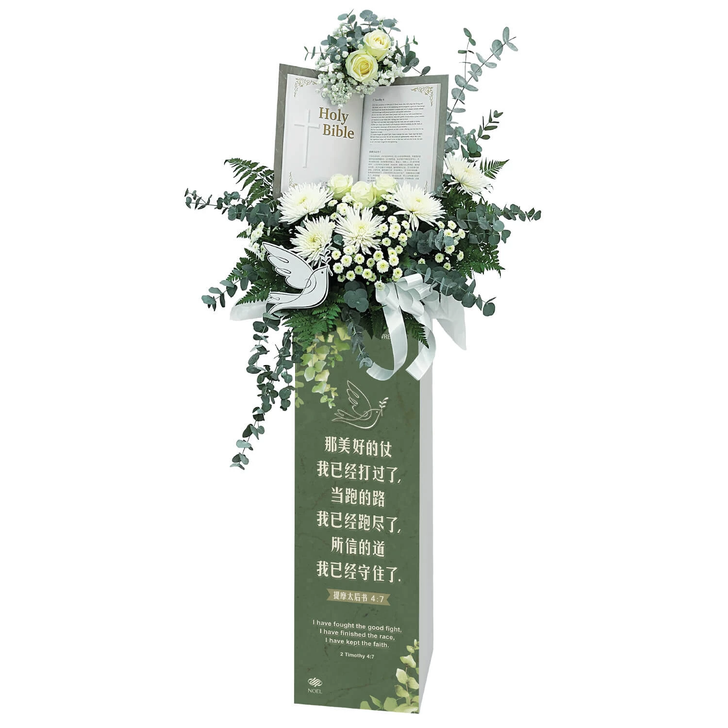 提摩太後书 4:7 Funeral Flower